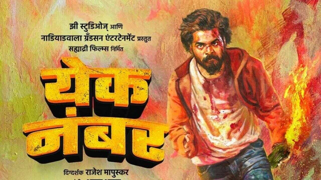 Yek Number (2024) 0