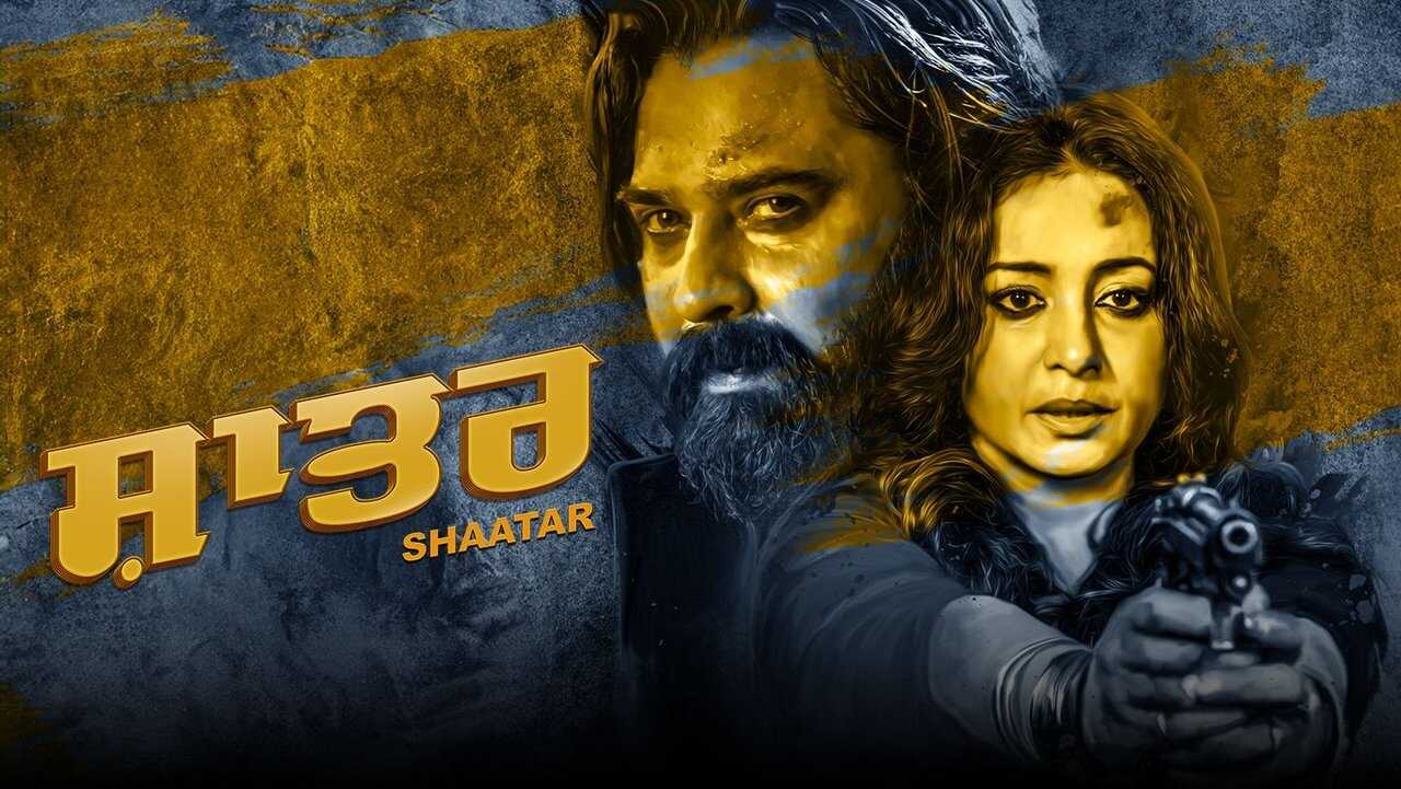 Shaatar (2023) 0
