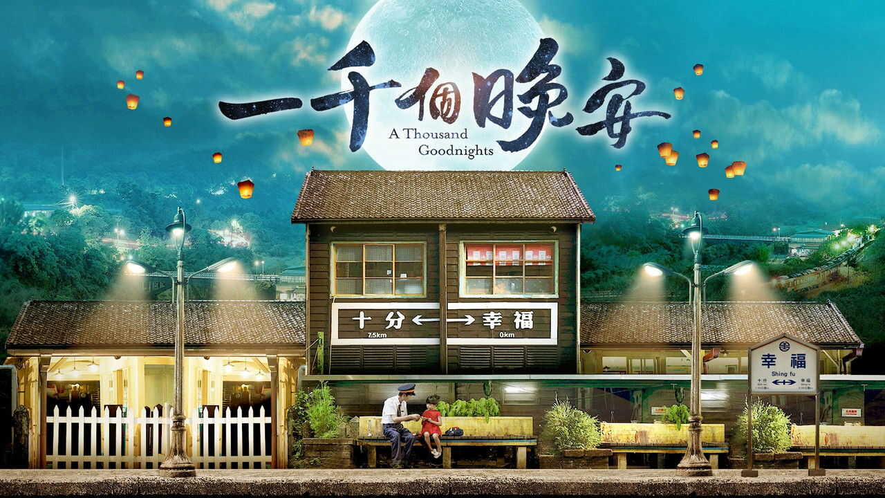 NF - A Thousand Goodnights 2