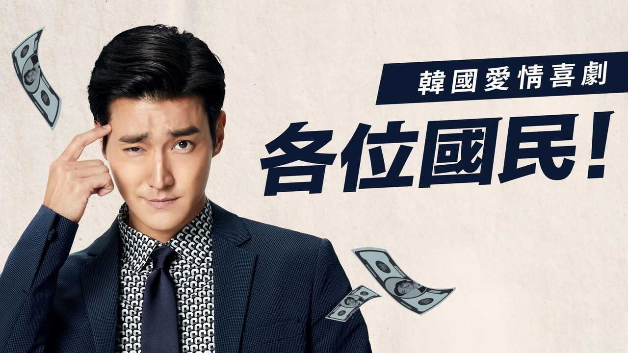 NF - My Fellow Citizens 4