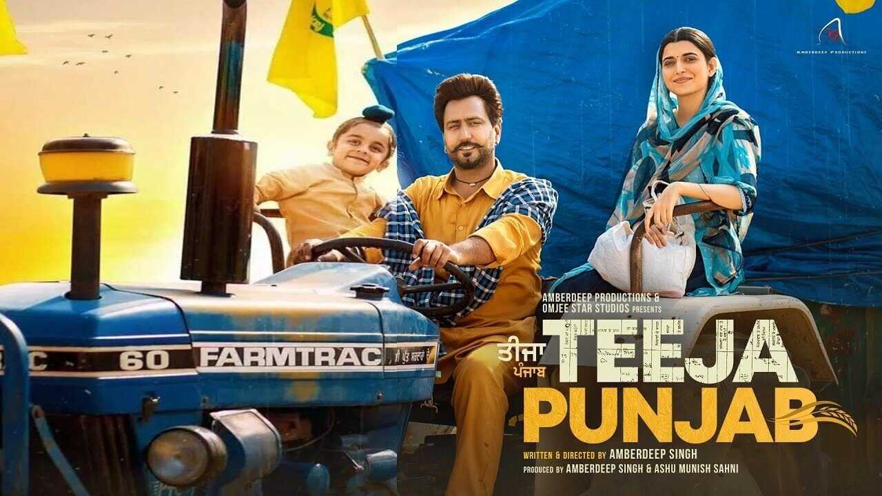 Teeja Punjab 0