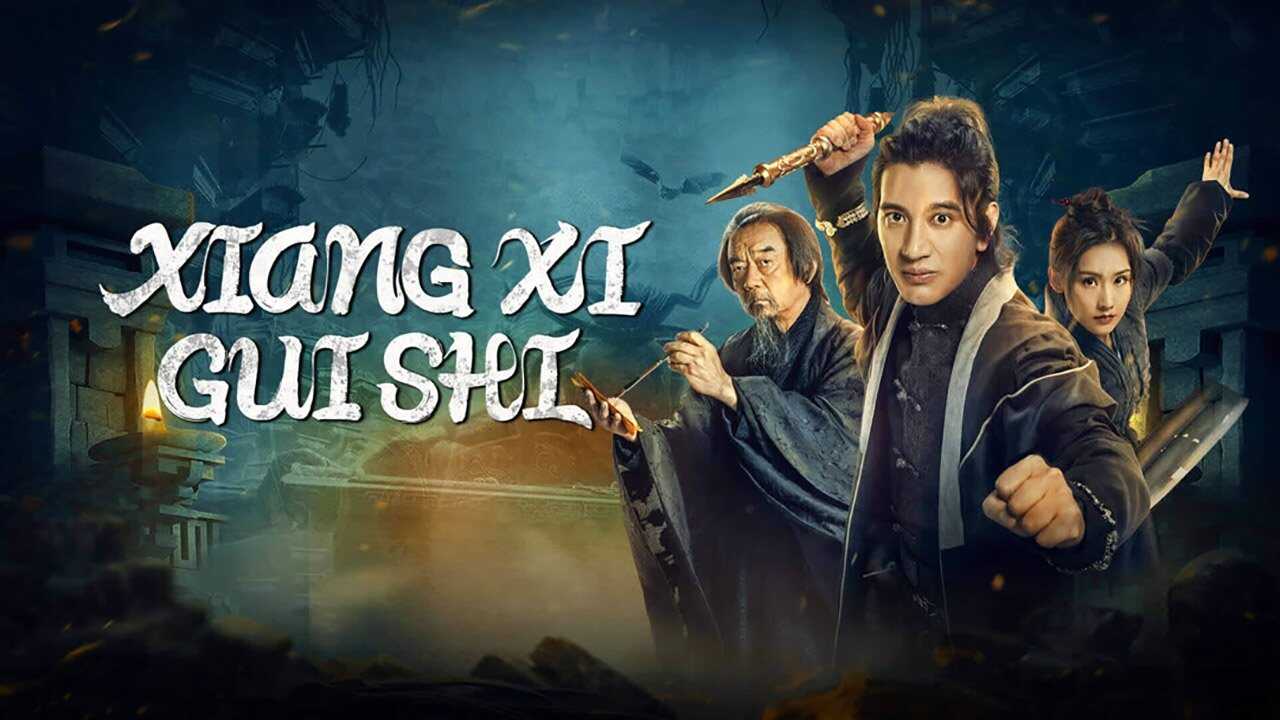Xiangxi Guishi (2024) 0