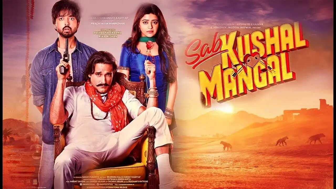 सब कुशाल मंगल 0