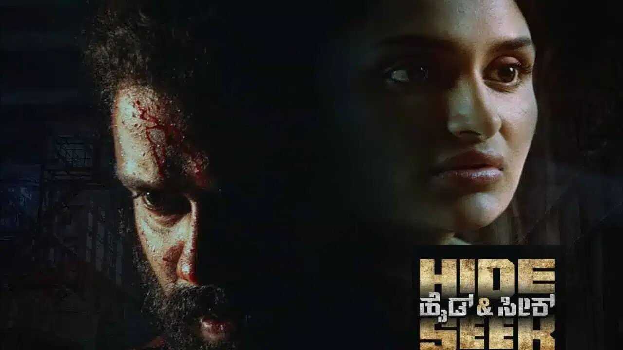 Hide N Seek (2024) 0
