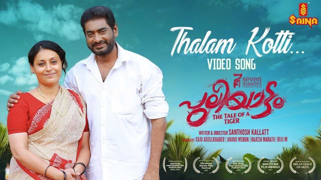 Puliyattam (2023) 0
