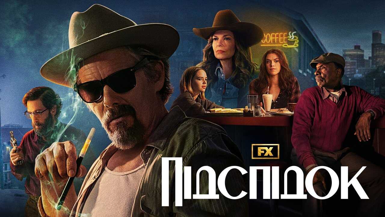 EN - The Lowdown (2025) (US) 2