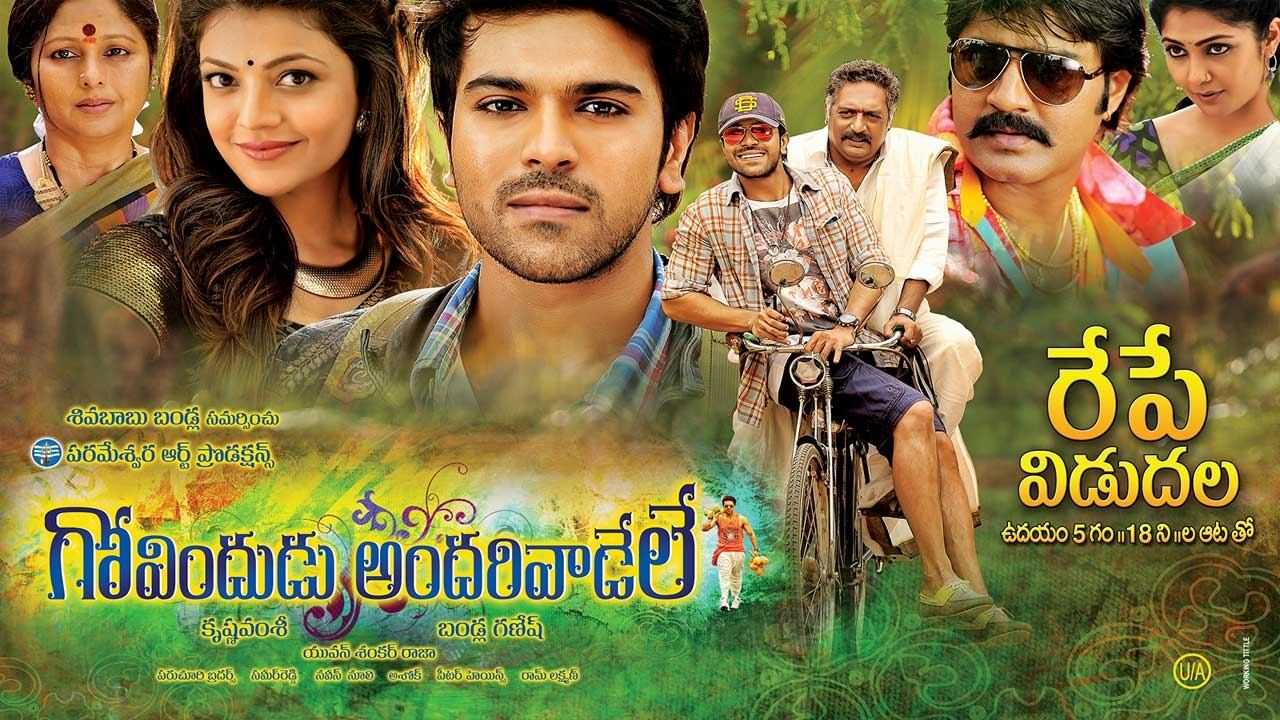 Govindudu Andarivaadele (2014) 0