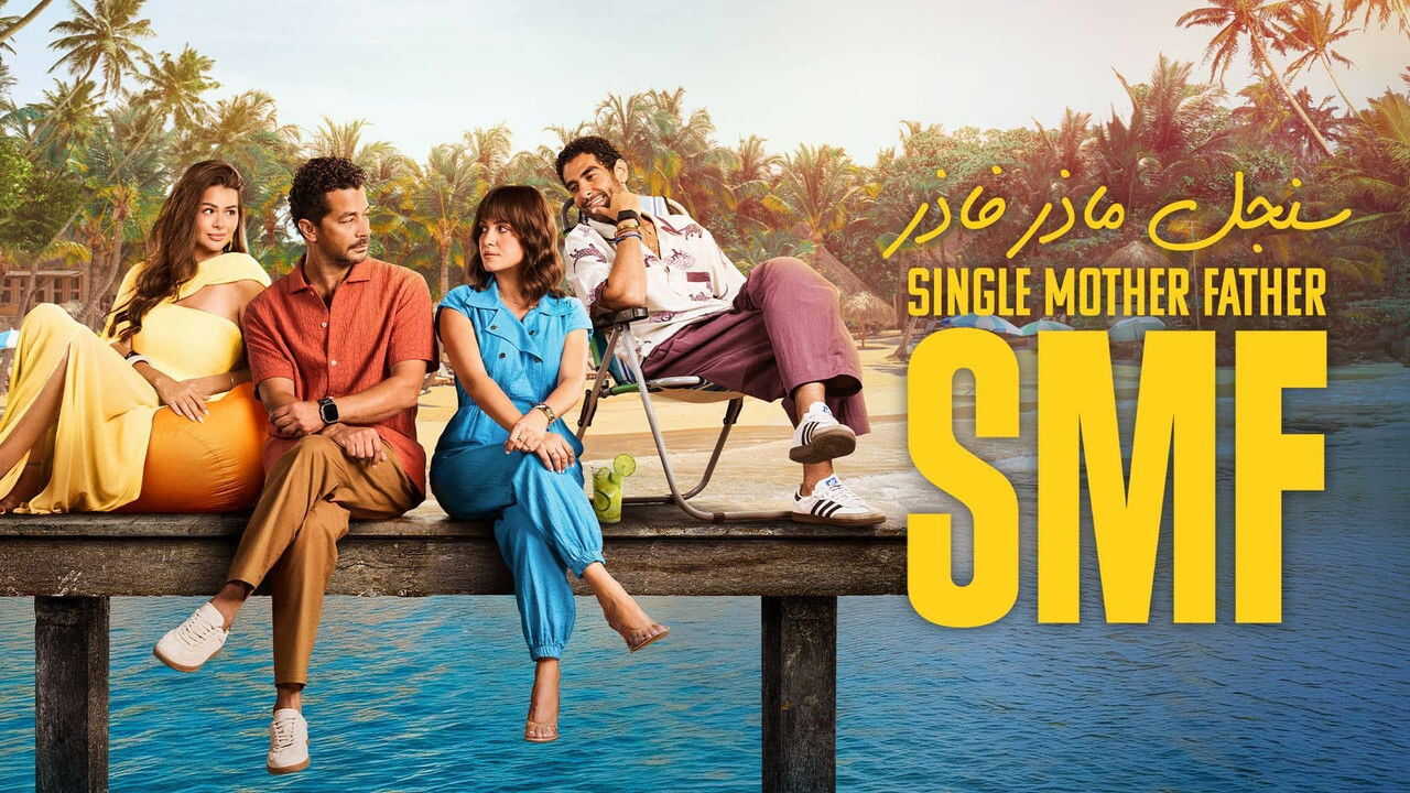 AR - مسلسل سنجل ماذر فاذر 2