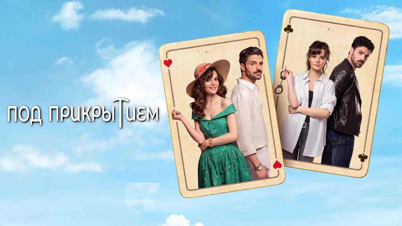 AR - مسلسل في السر والخفاء مدبلج 1