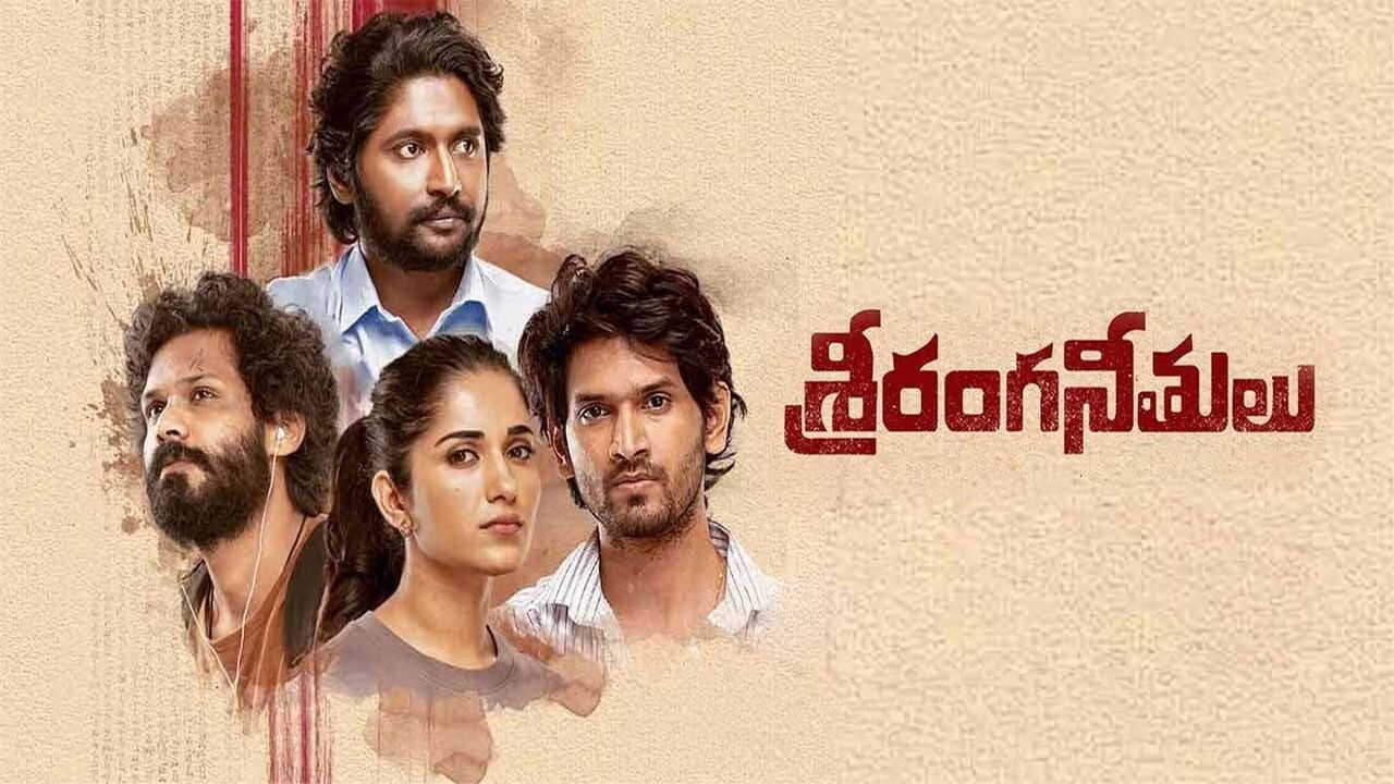 Sriranga Neethulu 0
