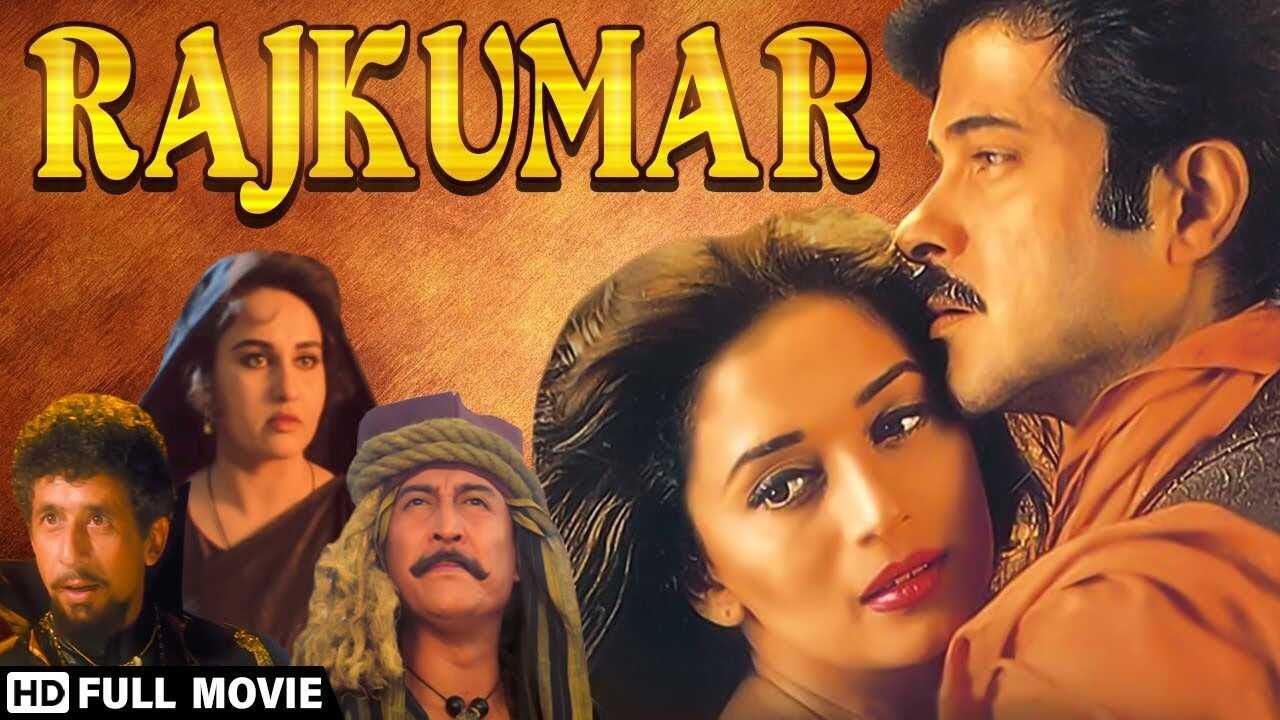 Rajkumar (1996) 0