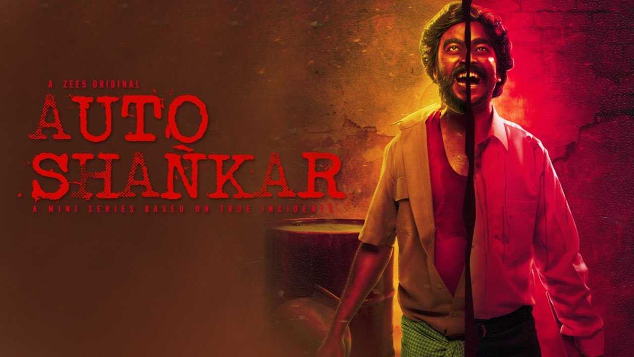 BN - Auto Shankar 0