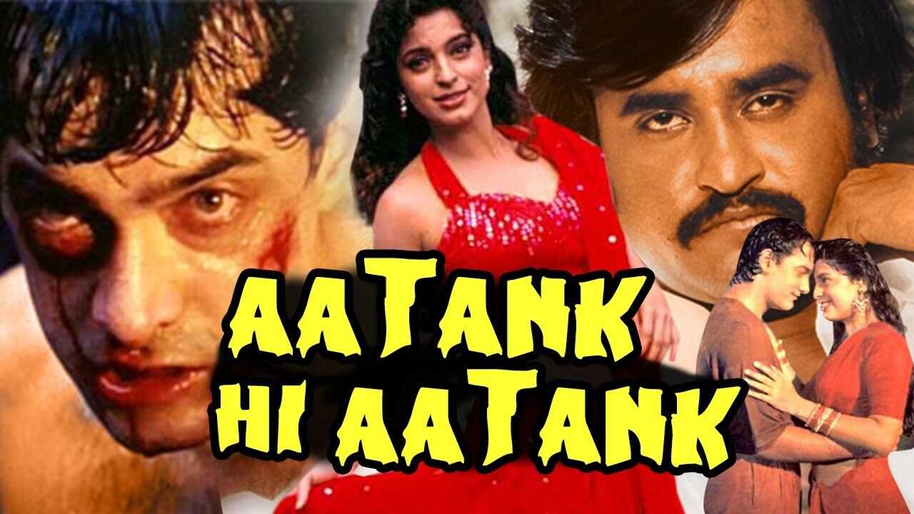 Aatank Hi Aatank (1995) 0