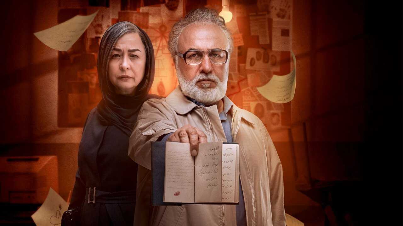 IR - Daftar Yaddasht دفتر یادداشت REZA ATTARAN 2