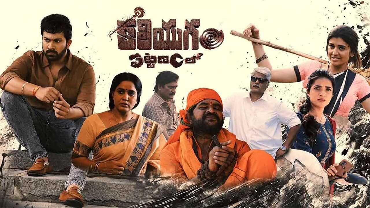 Kaliyugam Pattanamlo (2024) 0