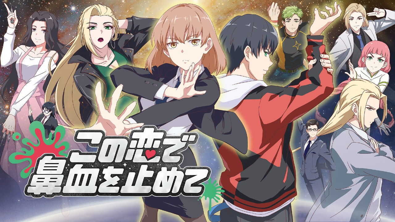 EN - DON'T GIVE UP! (2024) (CN) 2