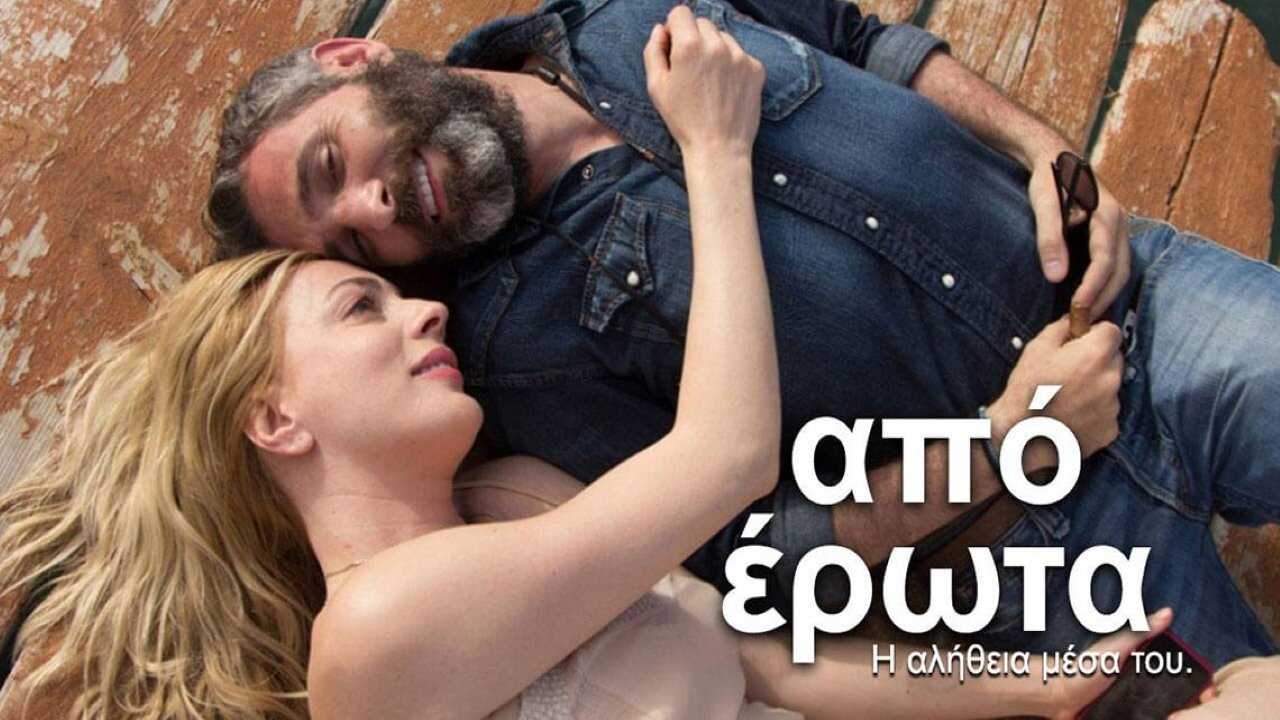 Love Struck (2014) 0