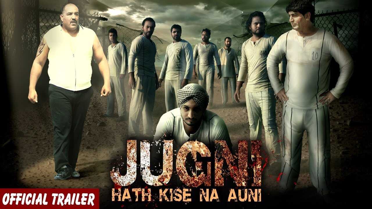 Jugni hath kise na auni (2017) 0