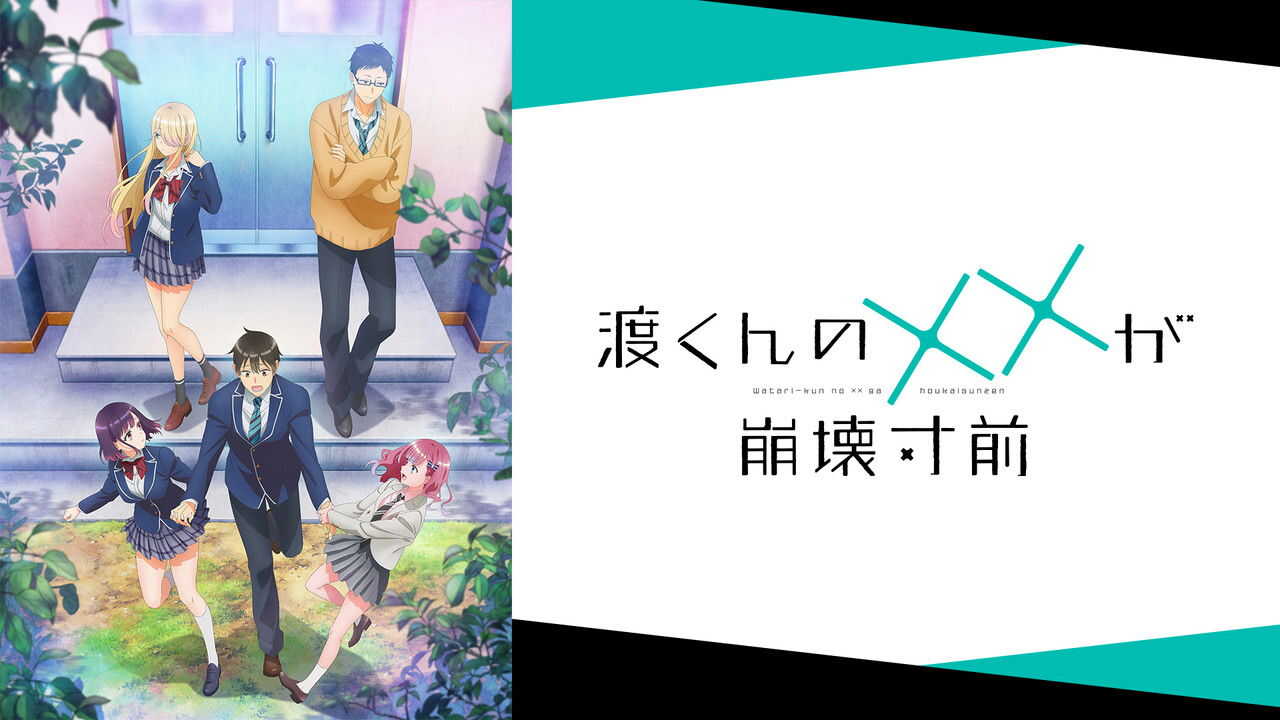 AR - Watari kun no xx ga Houkai Sunzen (2025) (JP) 4