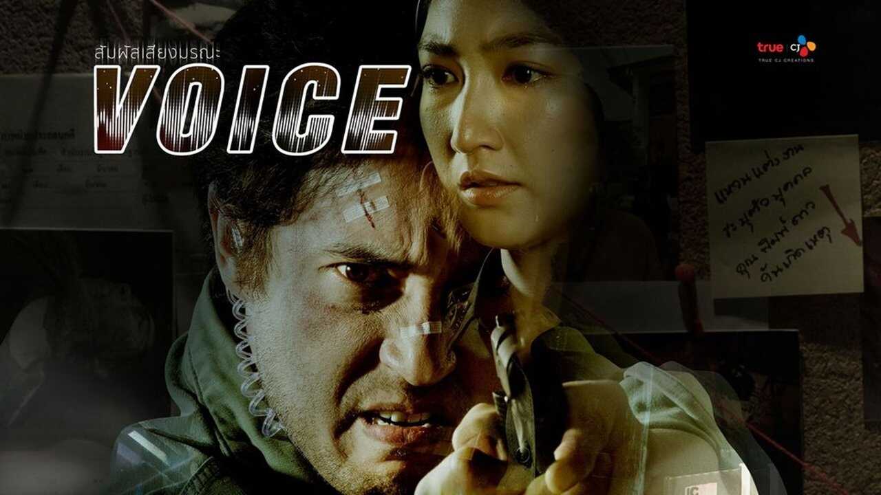 NF - Voice (2019) 1
