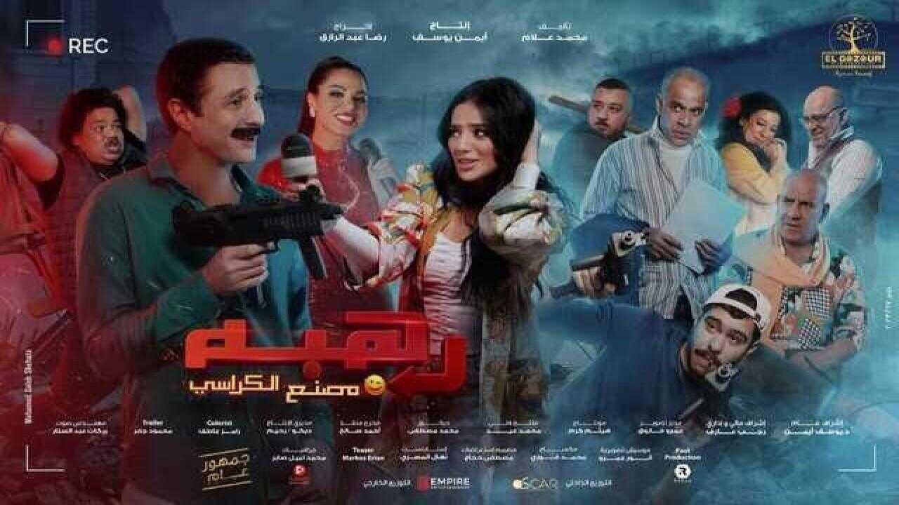 رهبة (2023) 0