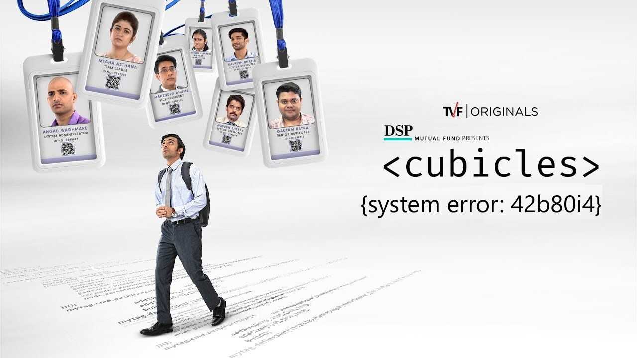 IN - Cubicles 0