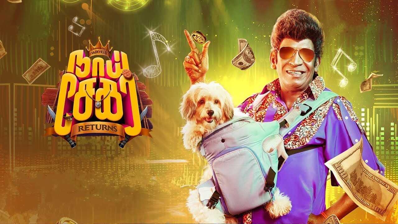Naai Sekar Returns (2022) 0