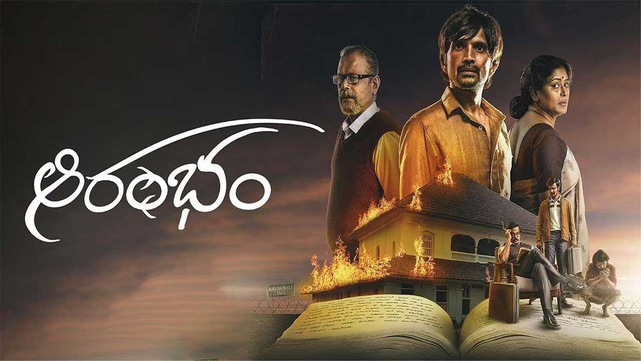 Aarambham (2024) 0