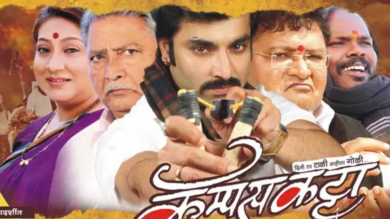 Campus Katta (2014) 0