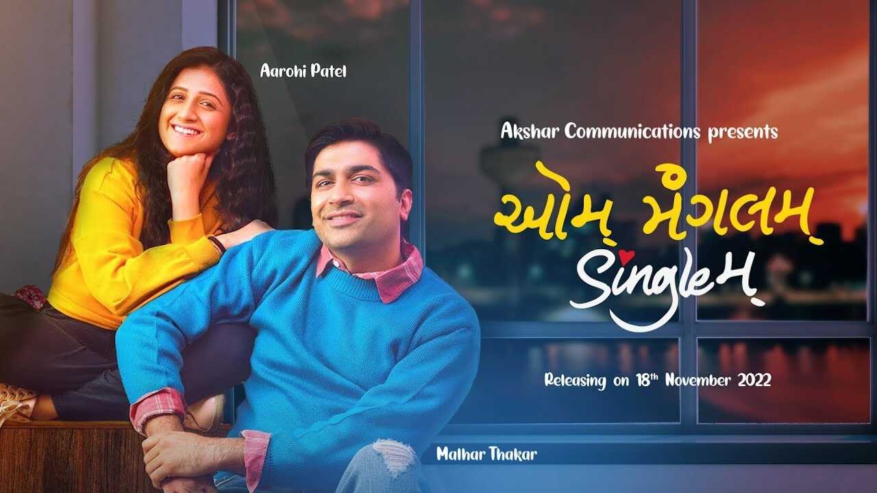 Aum Mangalam Singlem (2022) 0