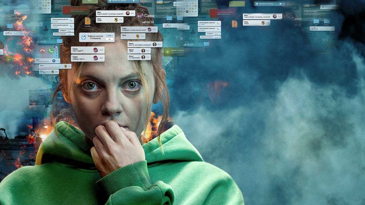 Лишайся онлайн (2024) 0