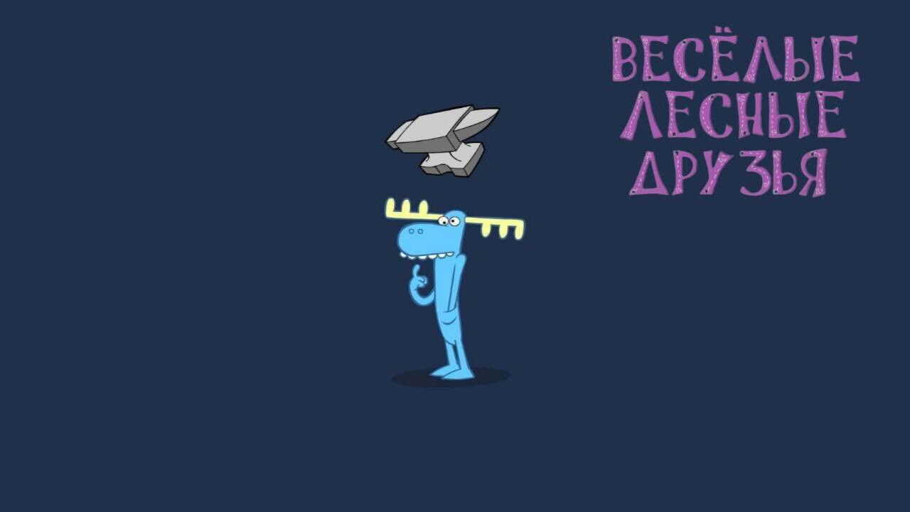 EN - Happy Tree Friends (1999) 2