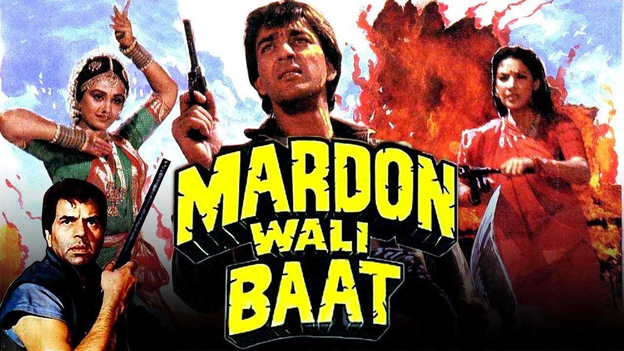 Mardon Wali Baat (1988) 0