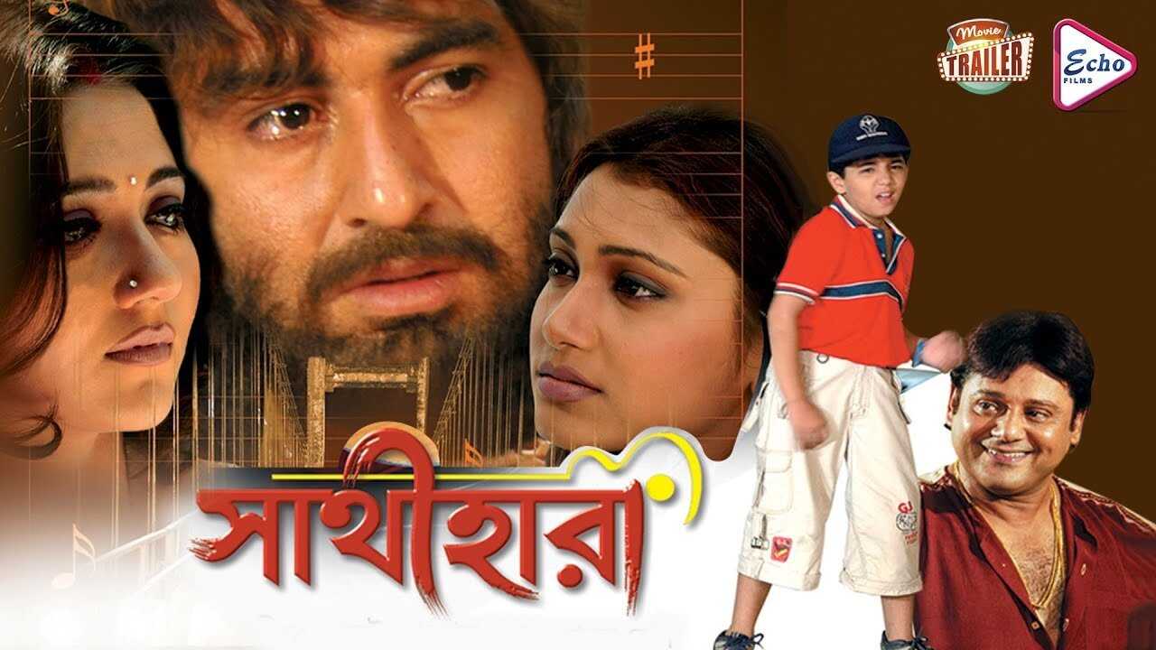 Sathihara (2006) 0