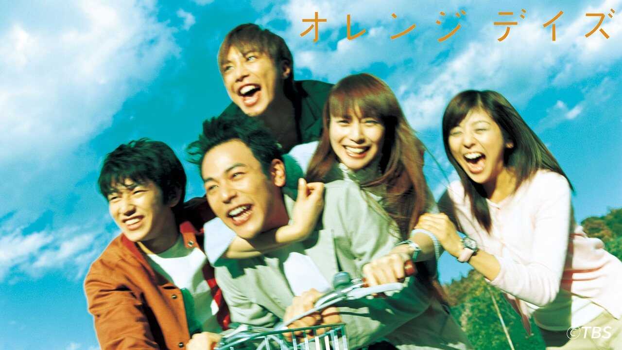 NF - Orange Days (2004) 0