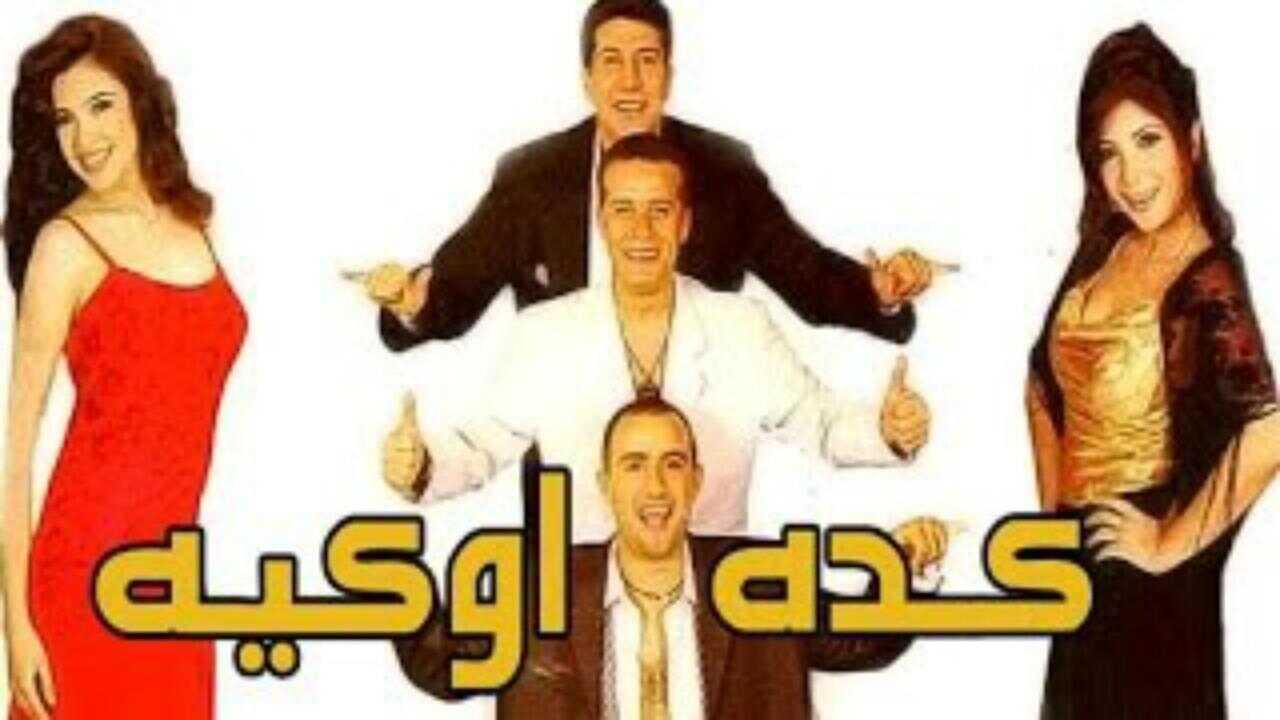 كده اوكيه 0