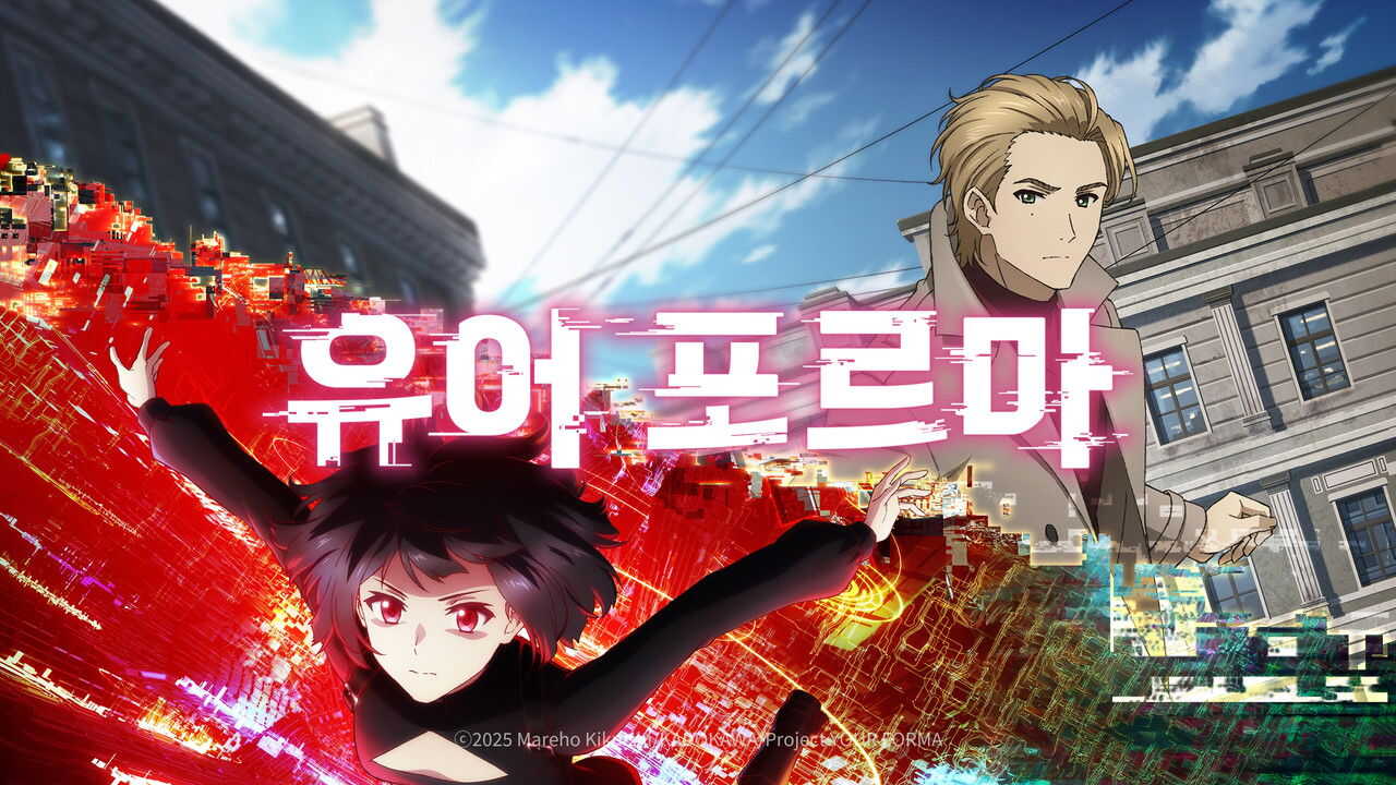 EN - Your Forma (2025) (JP) 1