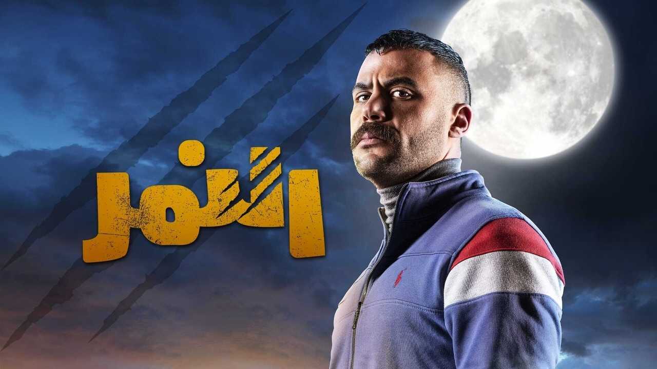 AR - مسلسل النمر 0