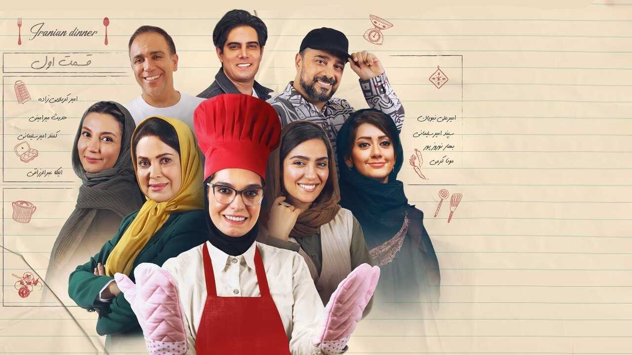 IR - Shame Irani 3 شام ایرانی 0