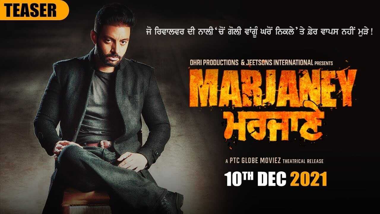Marjaney (2021) 0