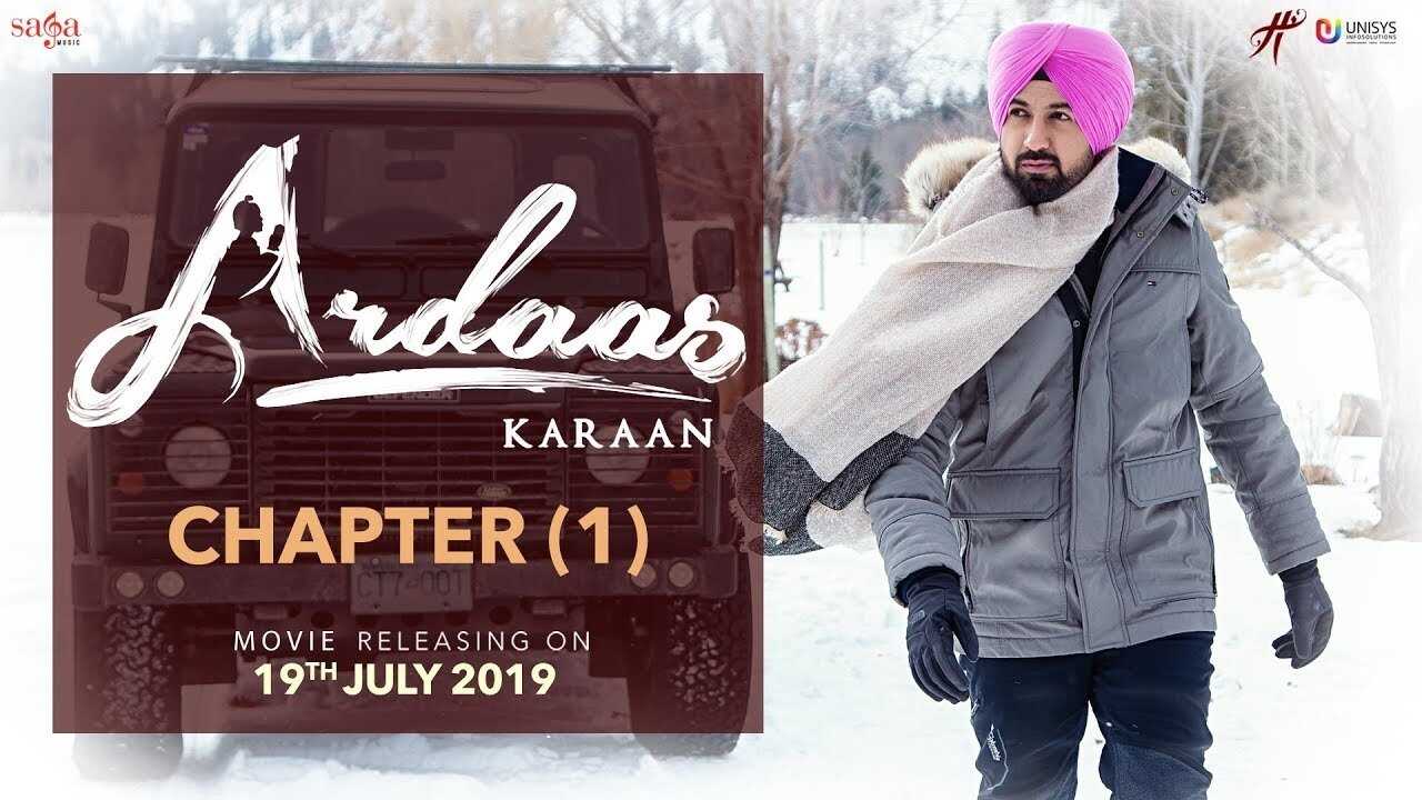 Ardaas Karaan (2019) 0