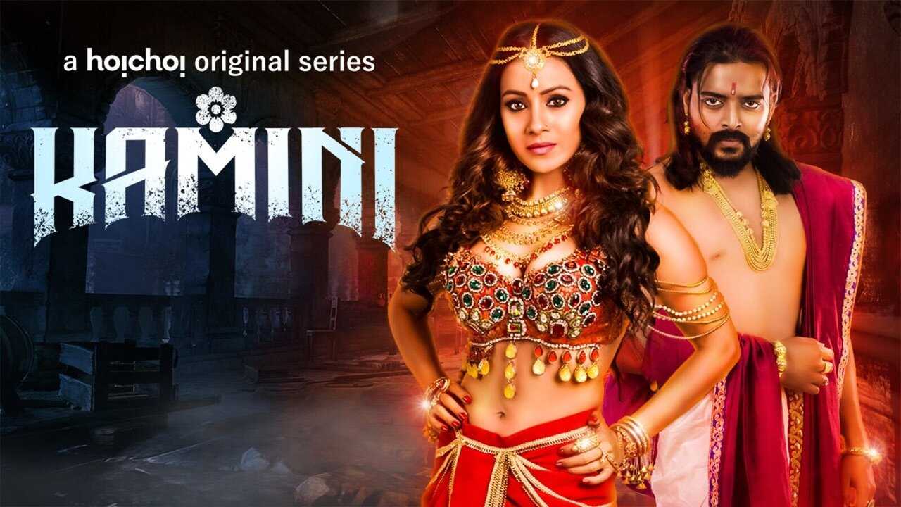 BN - Kamini (2019) 0