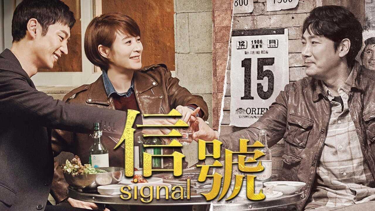 NF - Signal (2016) (KR) 3