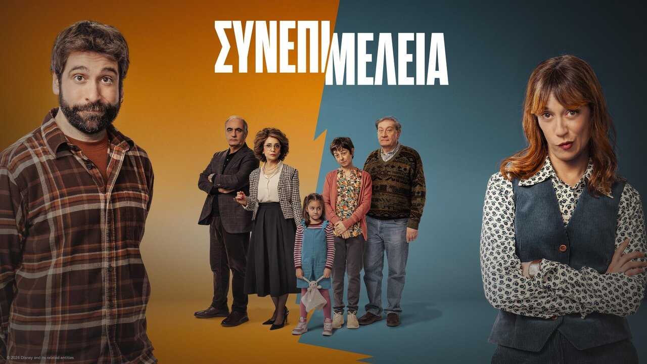 DE - Shared Custody (2025) 4