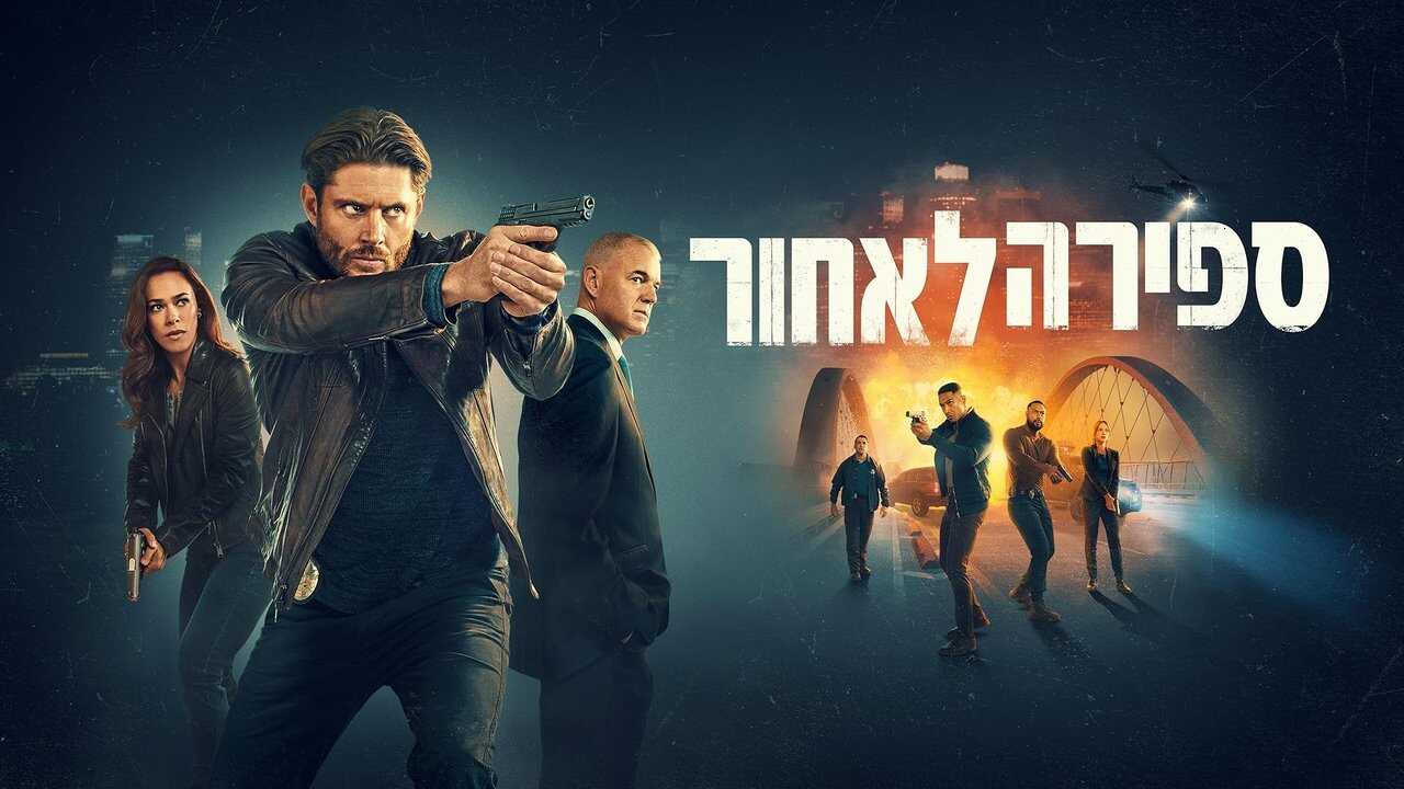 4K - Compte à rebours (2025) (US) 4