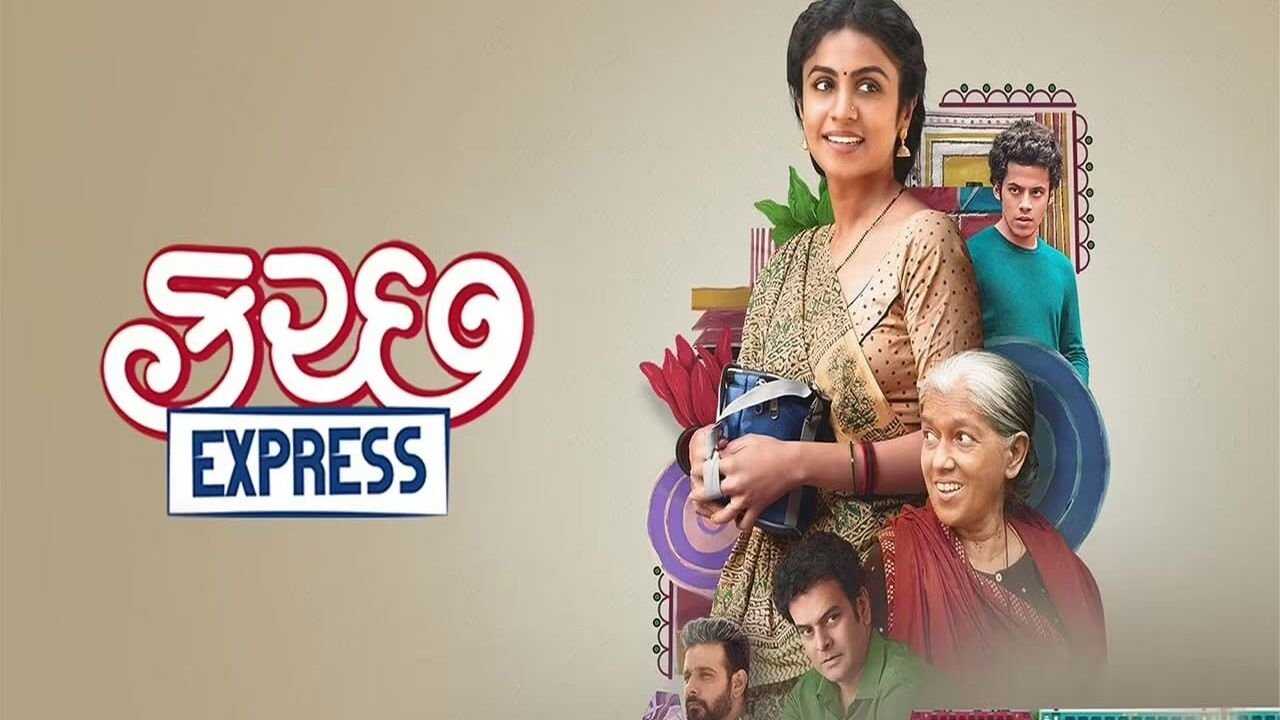 Kutch Express (2023) 0