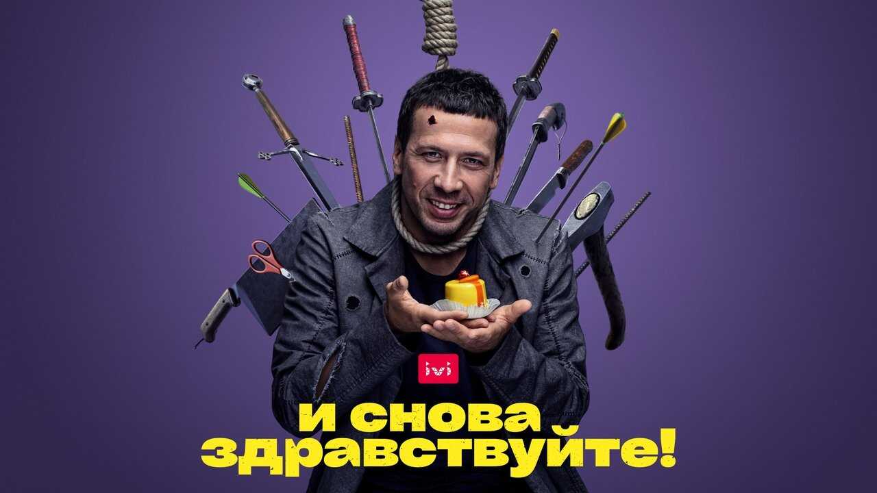 RU - Hello Again! (2022) 3
