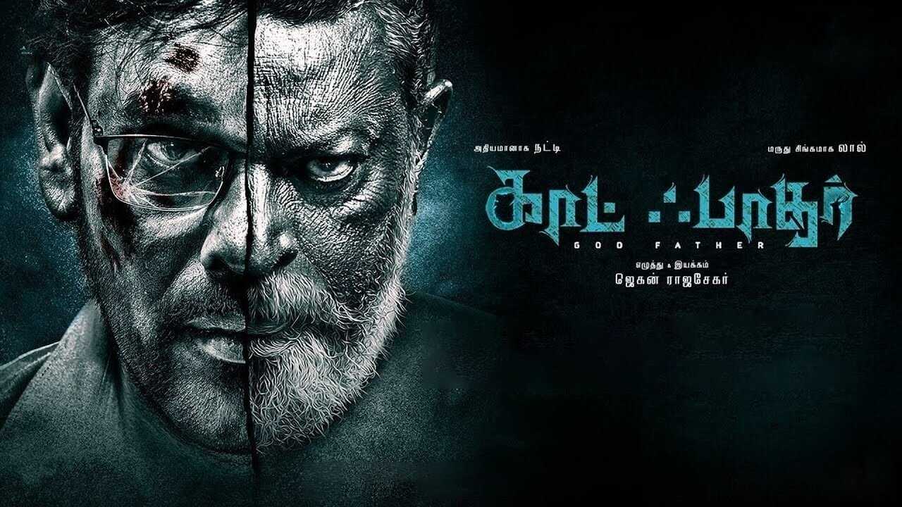 God Father (2024) 0