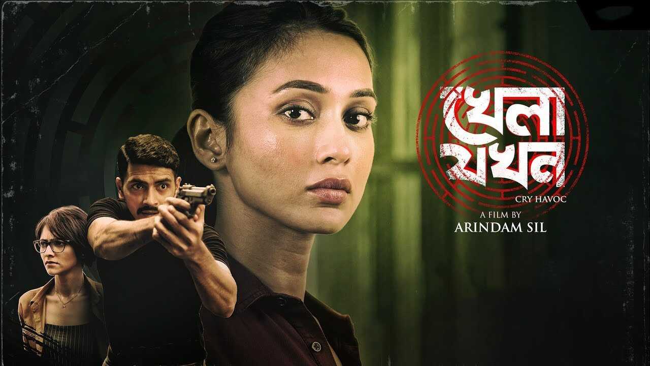 Khela Jawkhon (2022) 0
