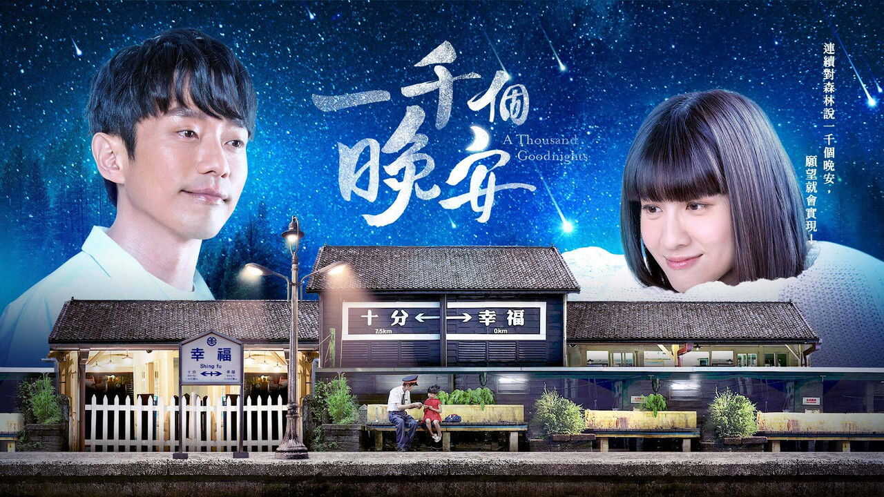 NF - A Thousand Goodnights 3